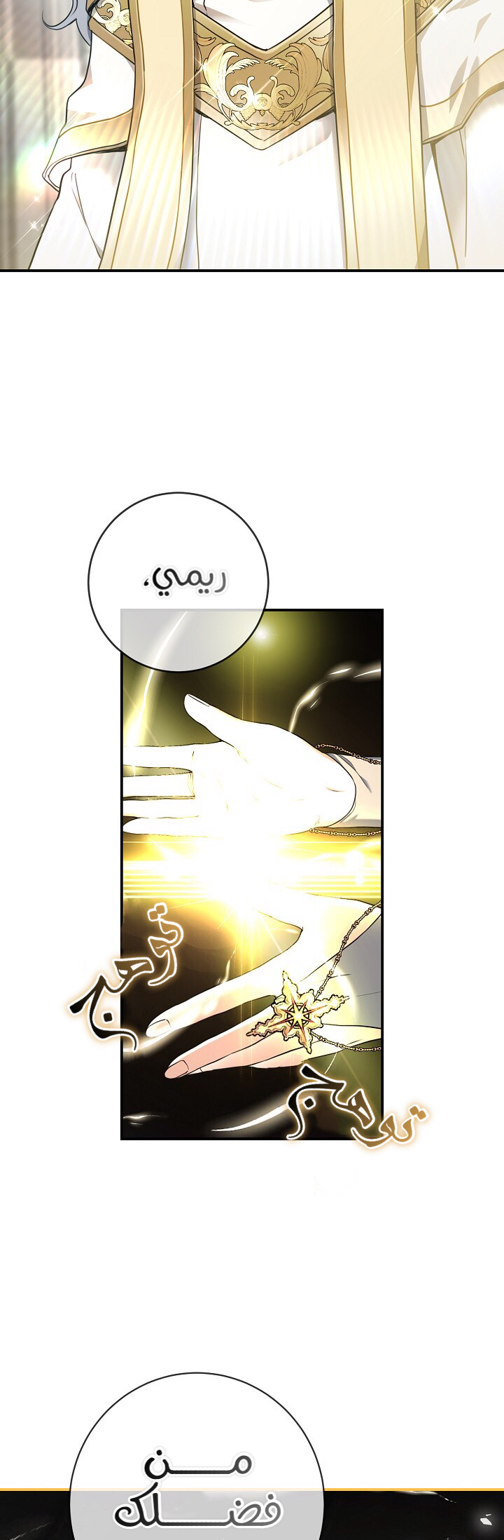 Once Again, Into the Light: Chapter 35 - Page 24