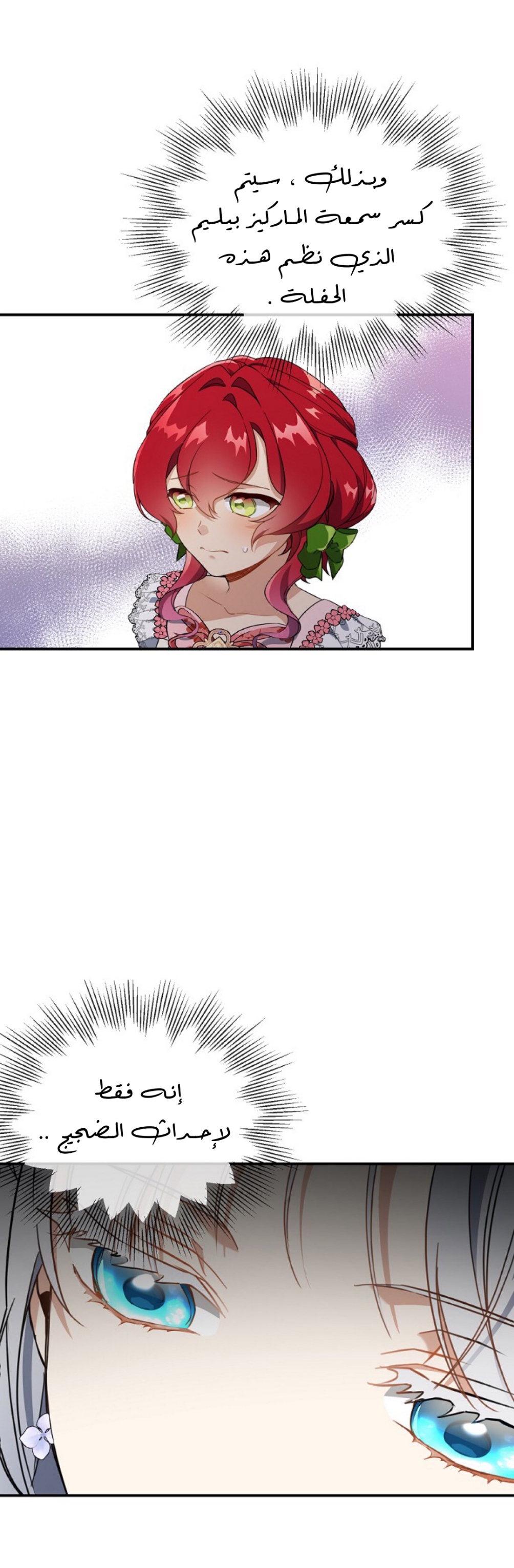 Once Again, Into the Light: Chapter 38 - Page 27