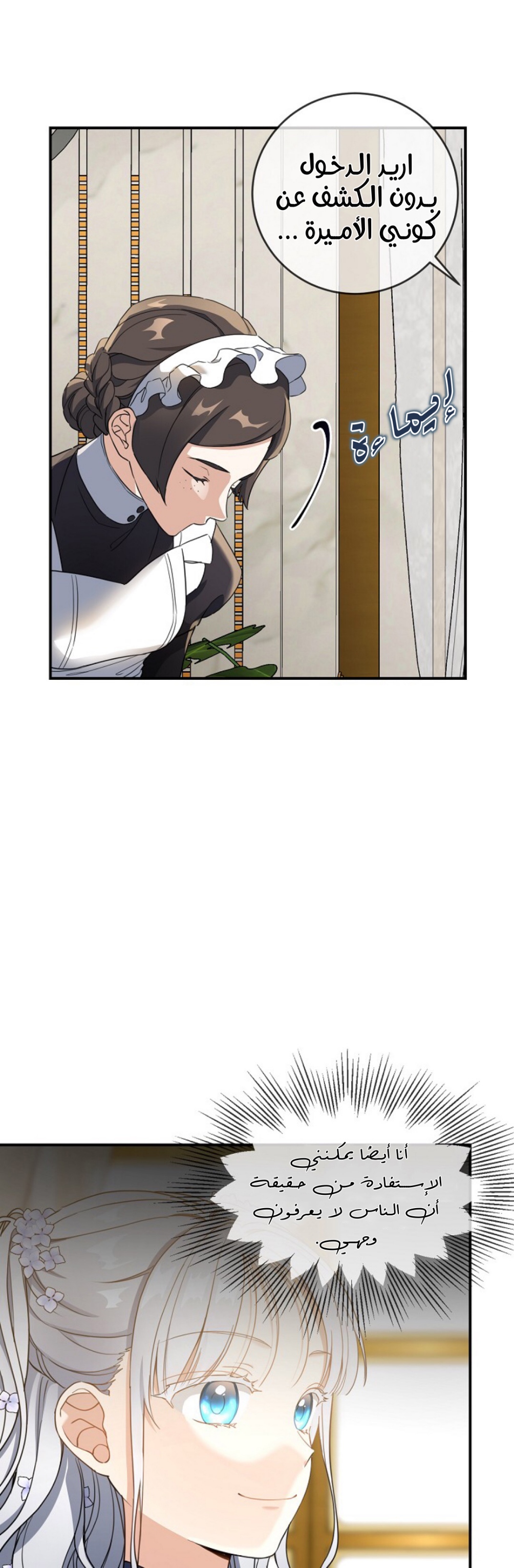 Once Again, Into the Light: Chapter 38 - Page 31