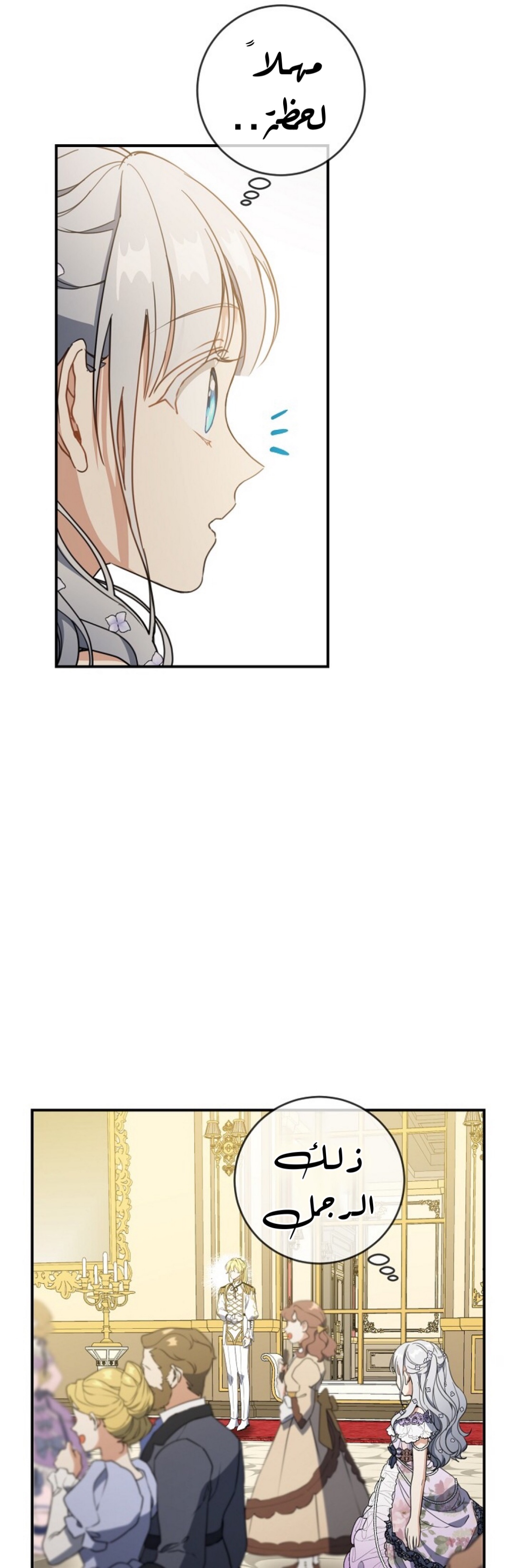 Once Again, Into the Light: Chapter 39 - Page 34