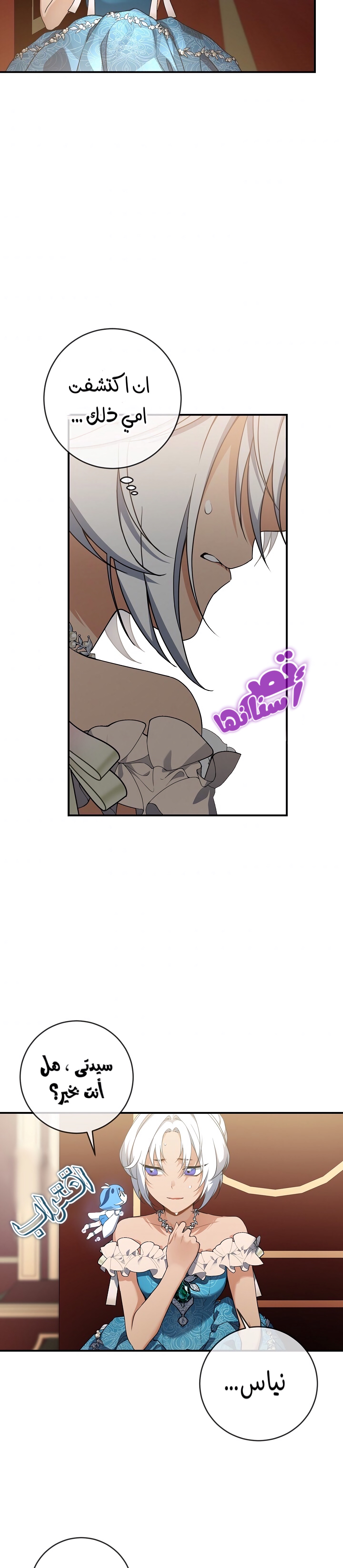 Once Again, Into the Light: Chapter 40 - Page 13