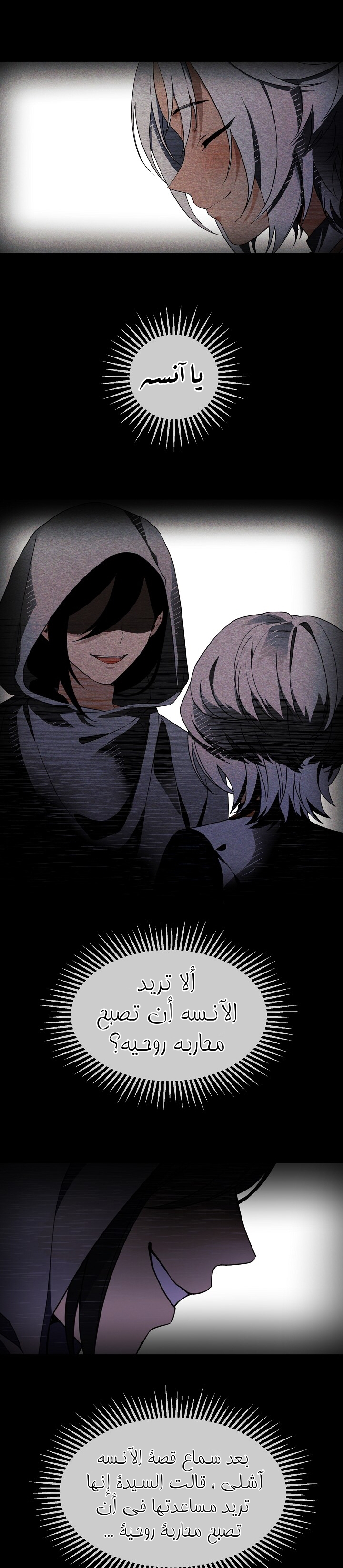 Once Again, Into the Light: Chapter 40 - Page 19