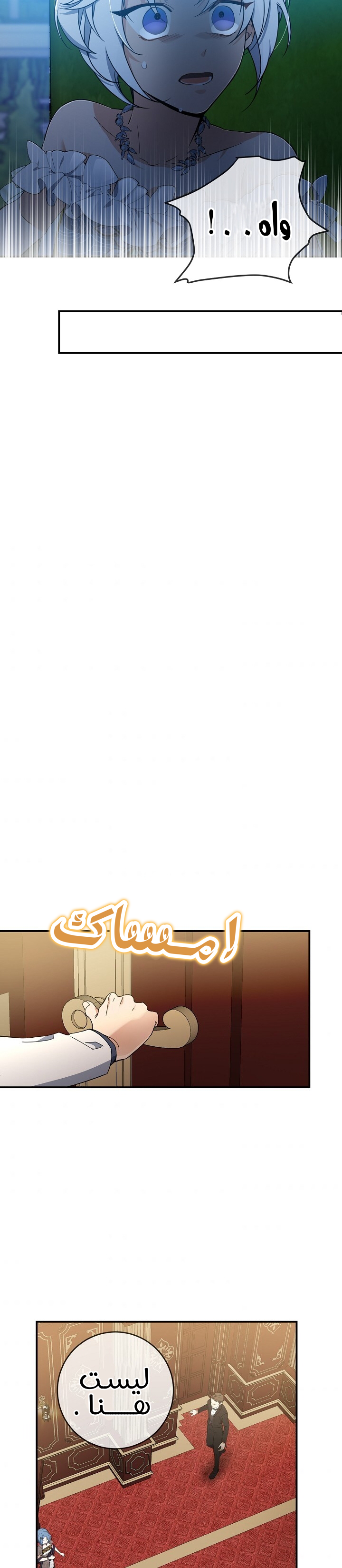 Once Again, Into the Light: Chapter 40 - Page 29