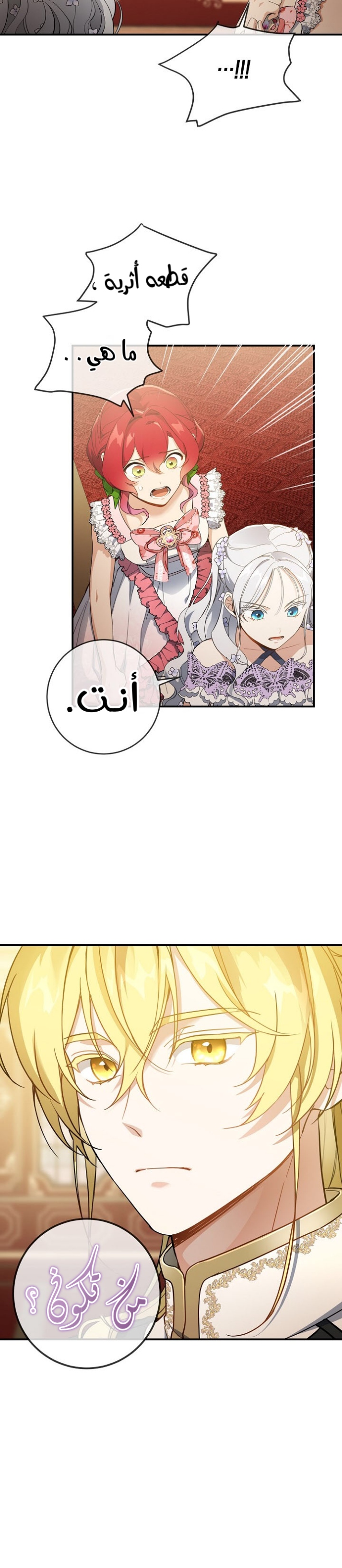 Once Again, Into the Light: Chapter 41 - Page 6