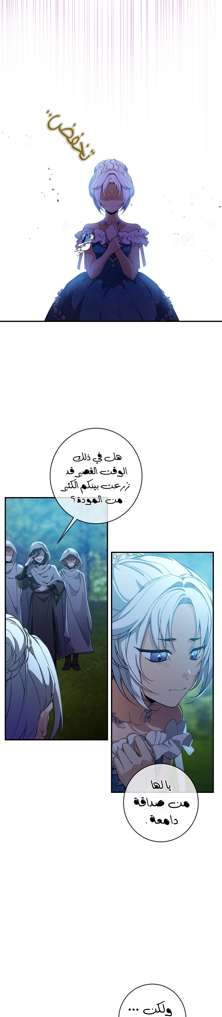 Once Again, Into the Light: Chapter 42 - Page 8