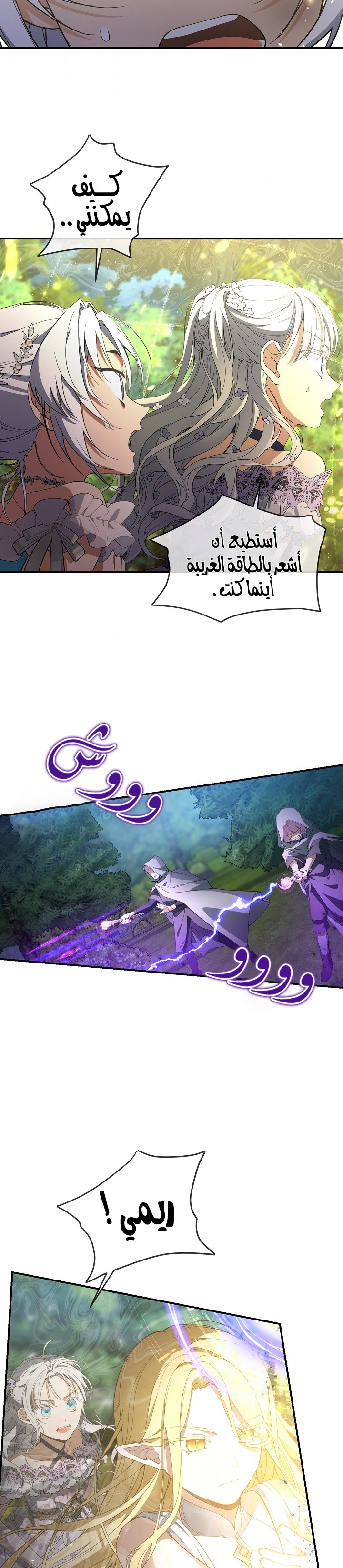 Once Again, Into the Light: Chapter 42 - Page 16