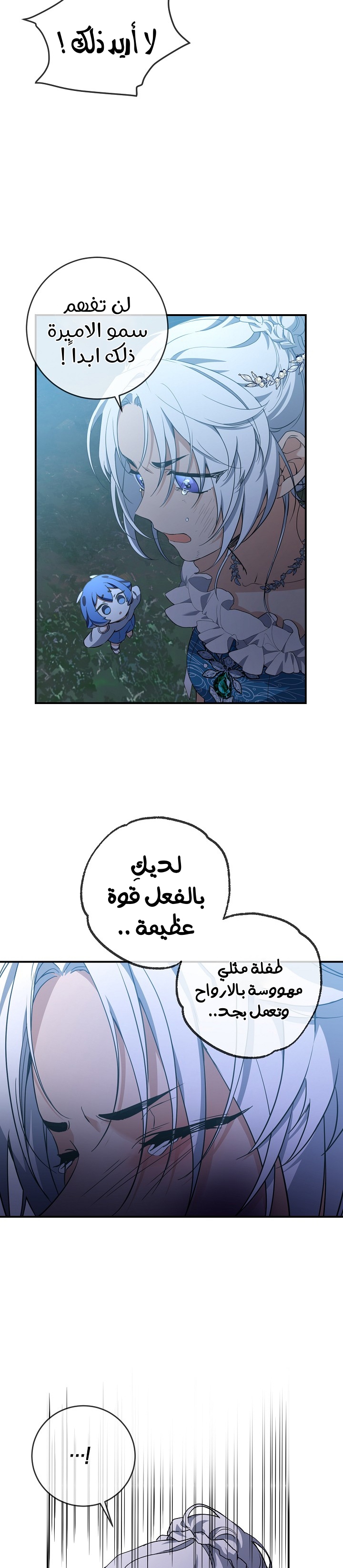 Once Again, Into the Light: Chapter 42 - Page 28
