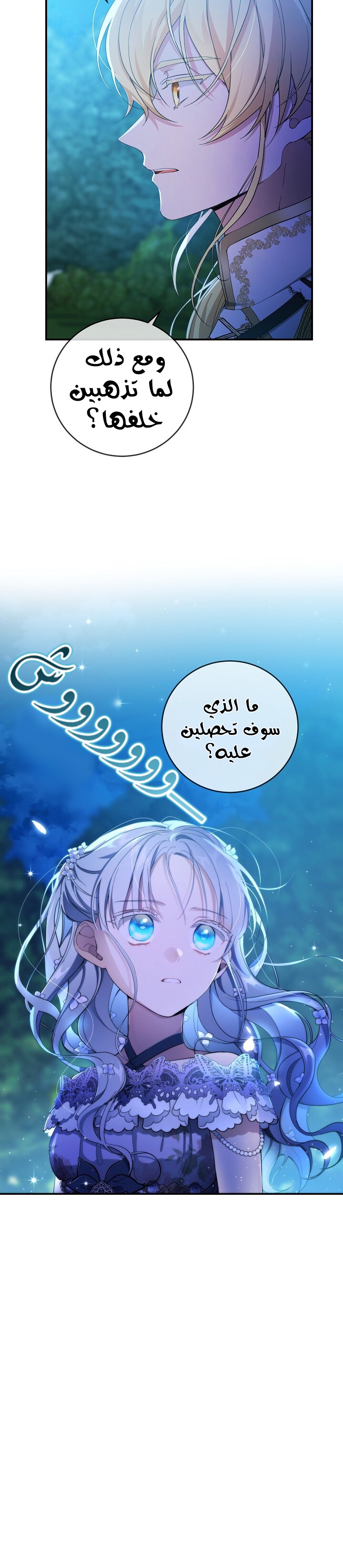 Once Again, Into the Light: Chapter 43 - Page 4
