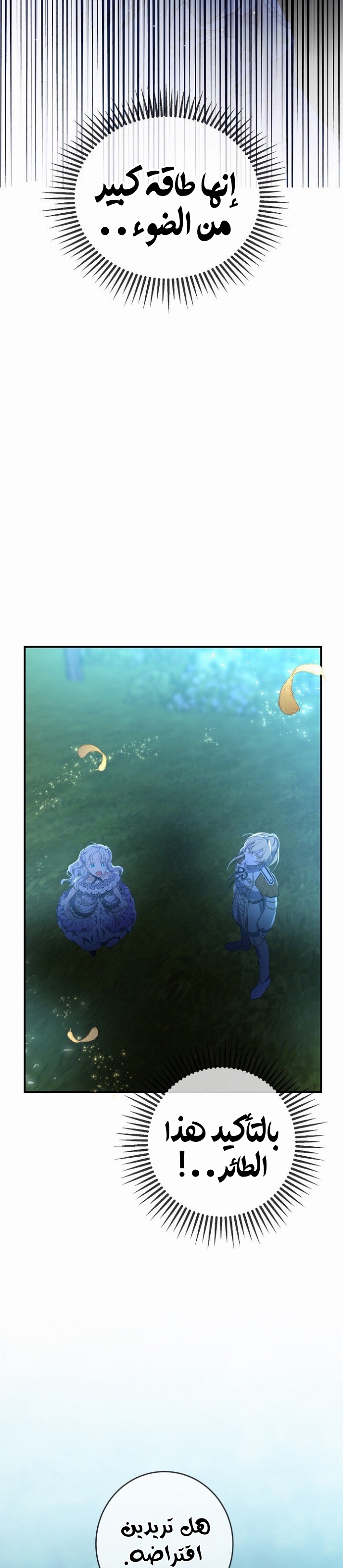 Once Again, Into the Light: Chapter 43 - Page 13