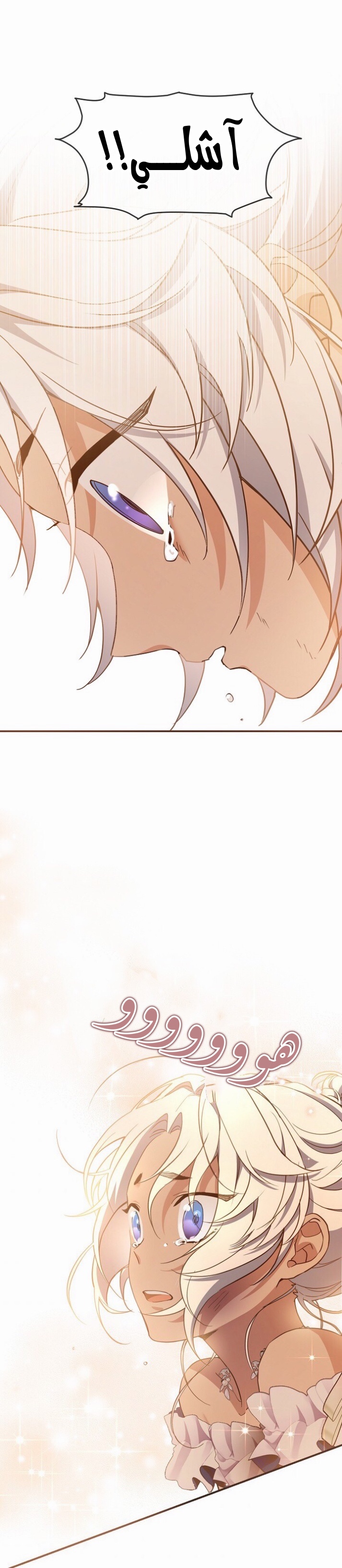 Once Again, Into the Light: Chapter 43 - Page 32