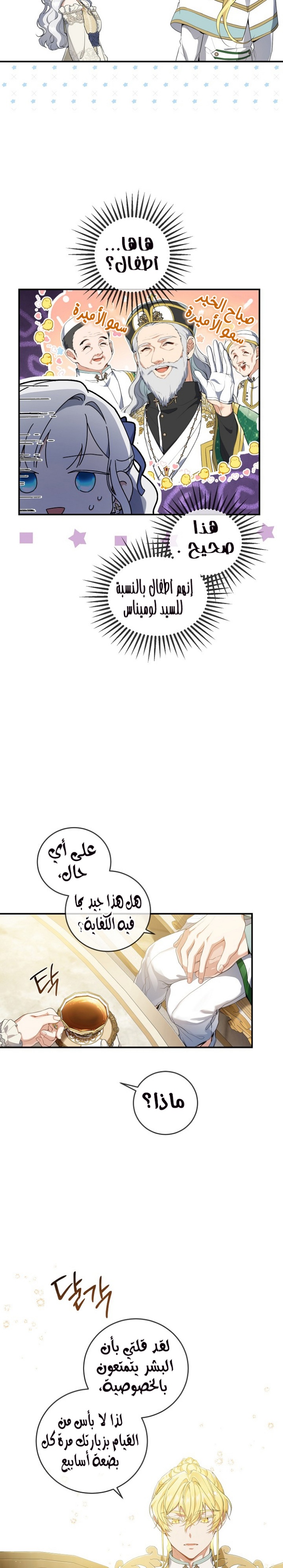 Once Again, Into the Light: Chapter 49 - Page 9