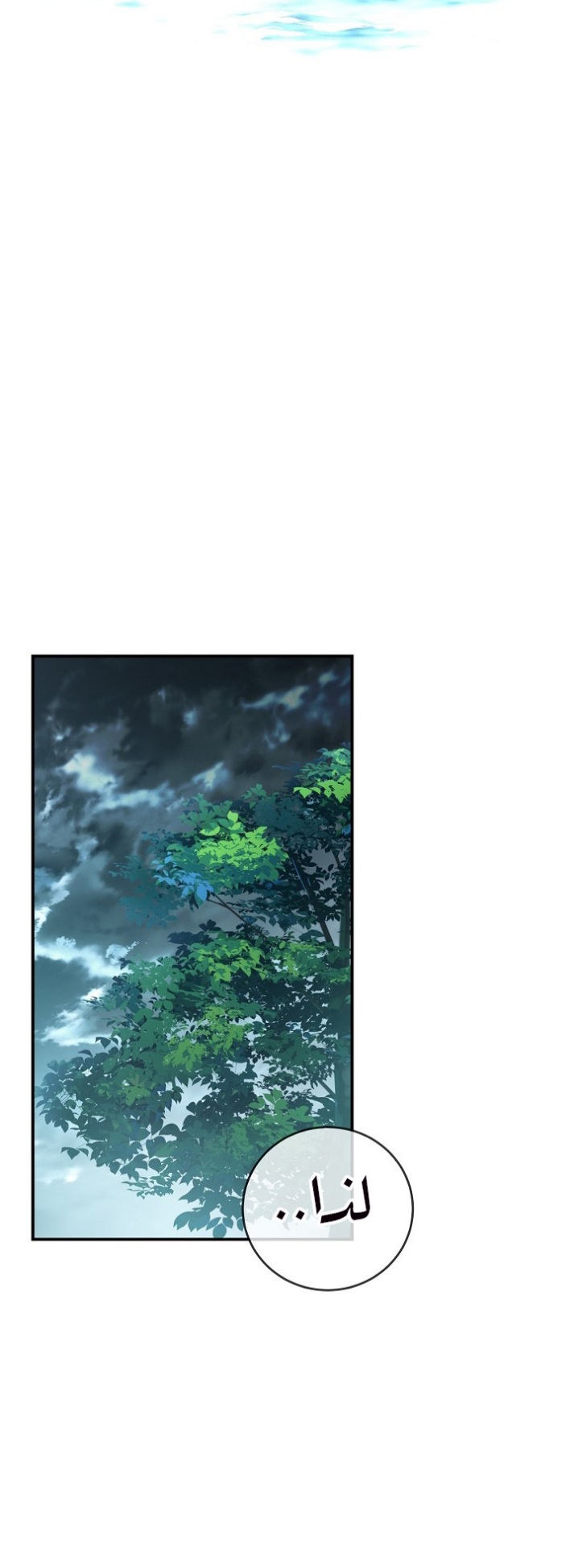 Once Again, Into the Light: Chapter 50 - Page 18
