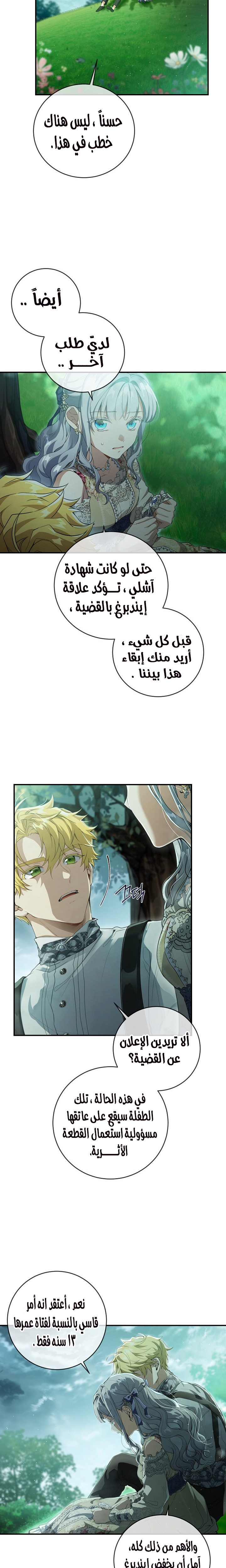 Once Again, Into the Light: Chapter 51 - Page 3