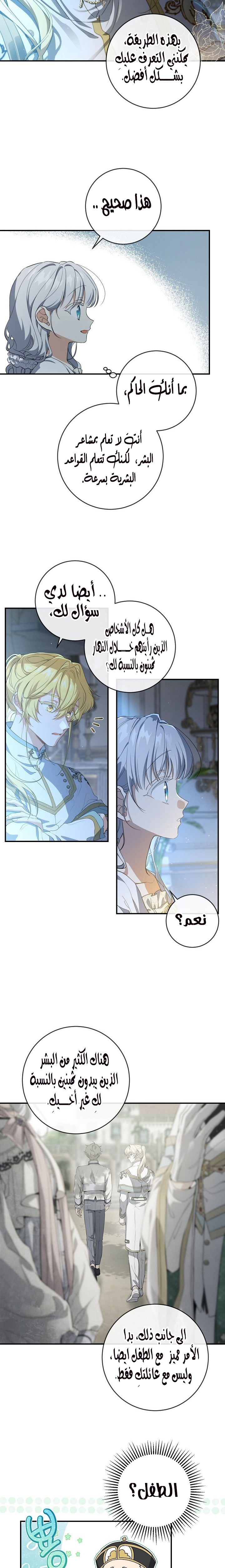 Once Again, Into the Light: Chapter 53 - Page 25