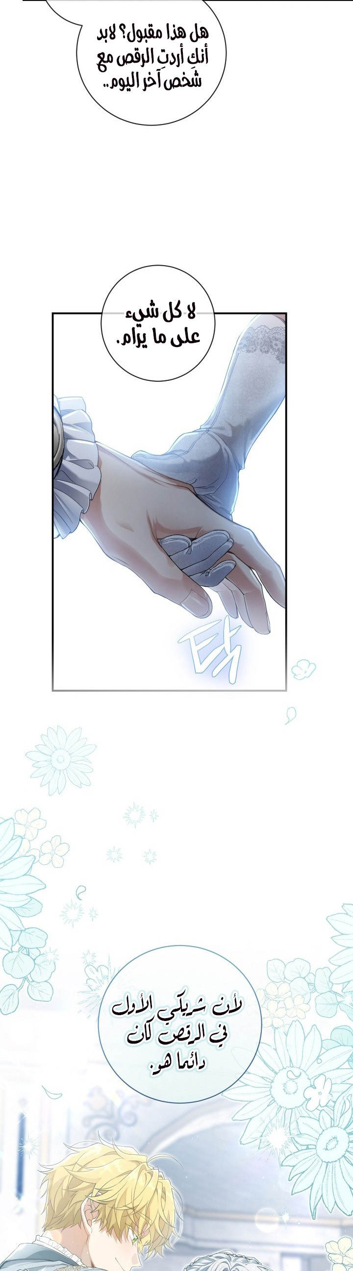 Once Again, Into the Light: Chapter 56 - Page 20