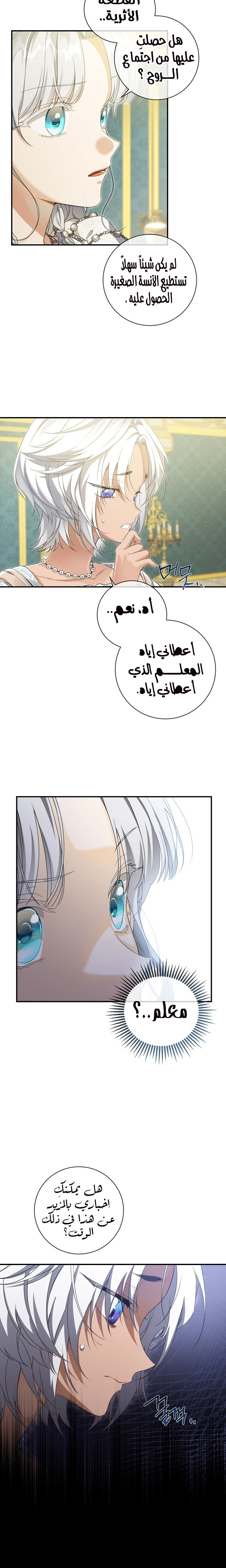 Once Again, Into the Light: Chapter 57 - Page 15
