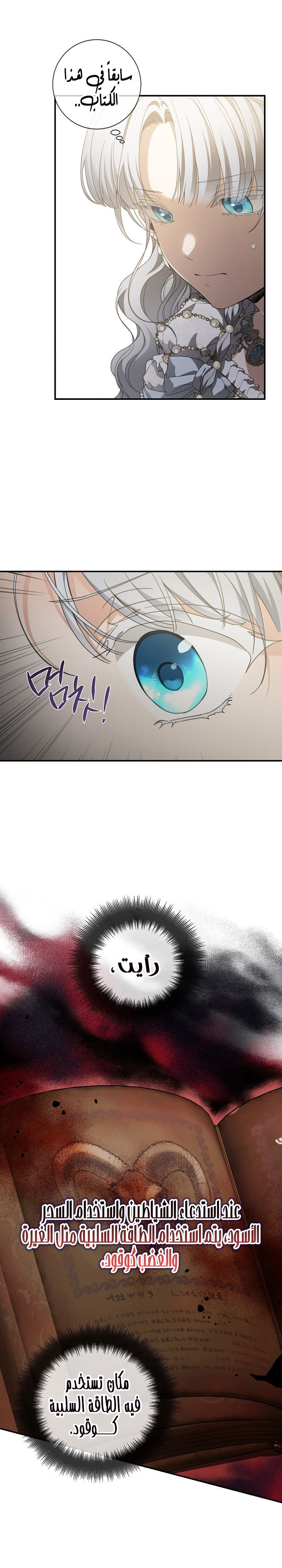 Once Again, Into the Light: Chapter 58 - Page 11