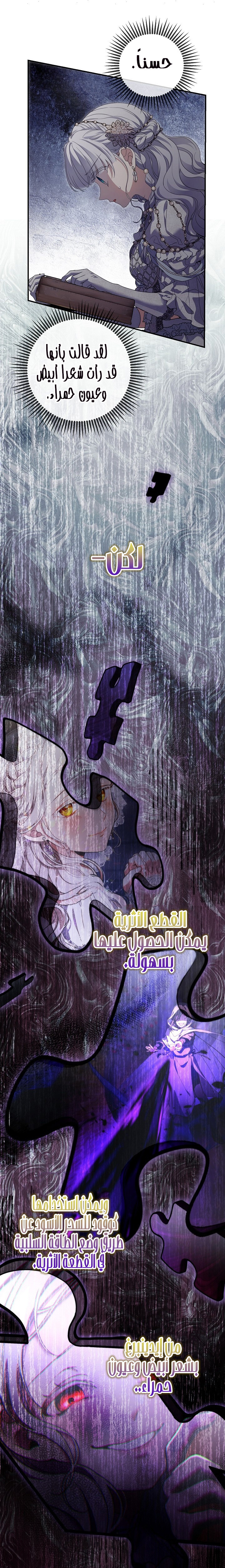 Once Again, Into the Light: Chapter 58 - Page 12