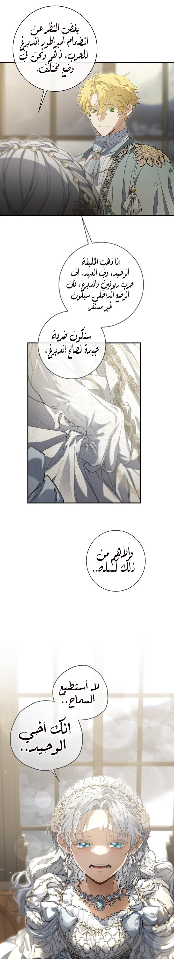 Once Again, Into the Light: Chapter 59 - Page 17