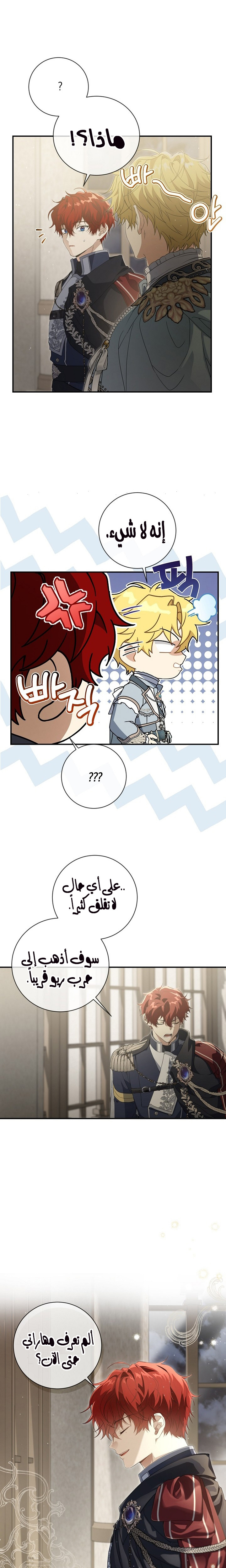 Once Again, Into the Light: Chapter 60 - Page 14