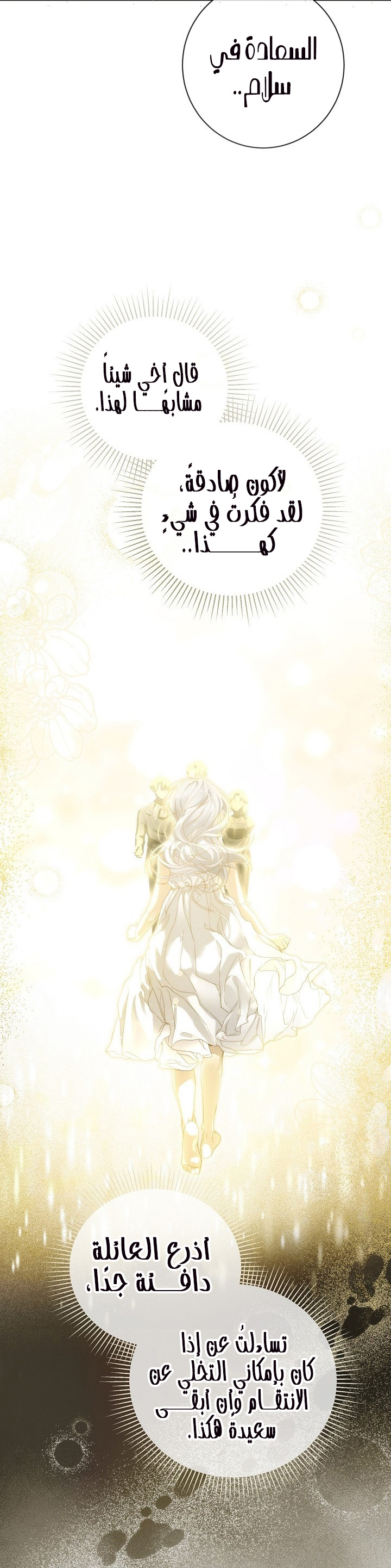 Once Again, Into the Light: Chapter 61 - Page 8