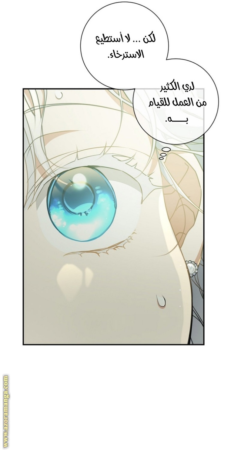Once Again, Into the Light: Chapter 62 - Page 32