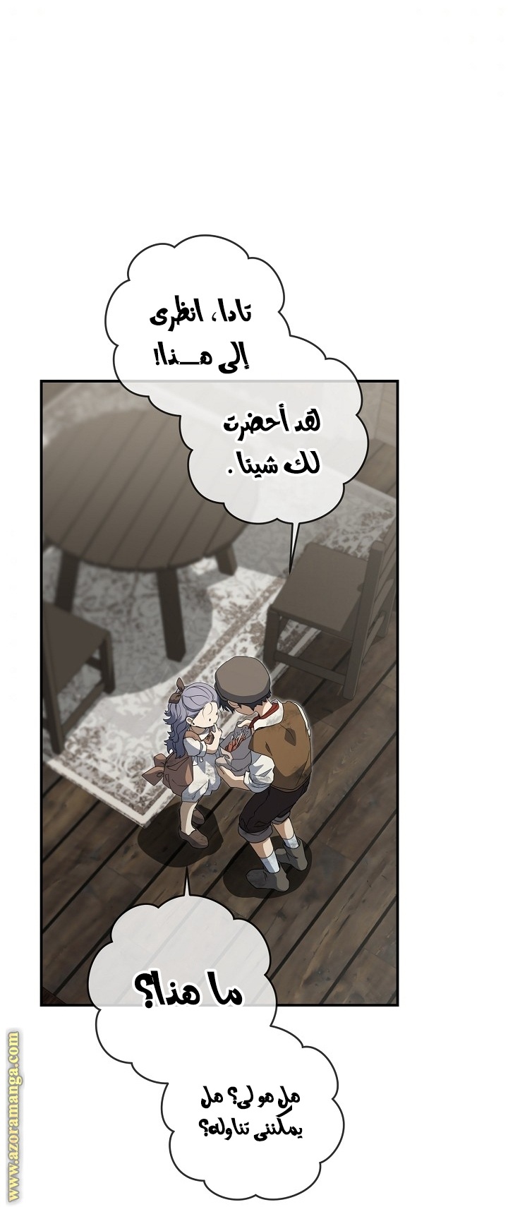 Once Again, Into the Light: Chapter 64 - Page 4