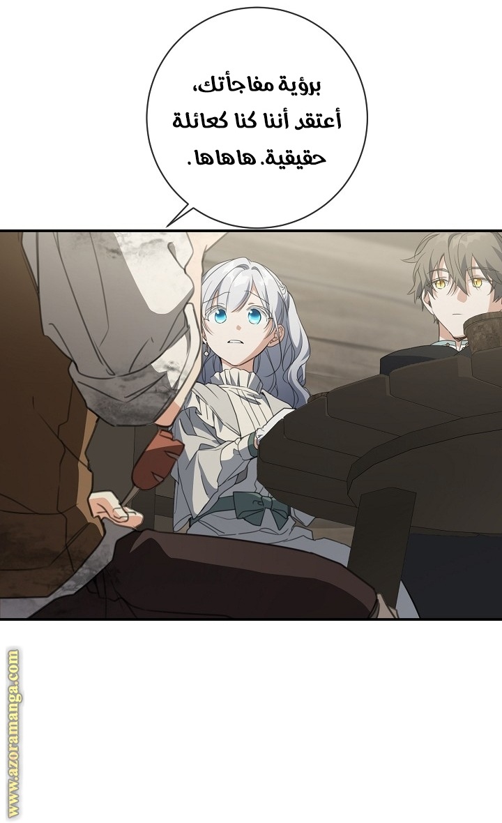 Once Again, Into the Light: Chapter 64 - Page 32