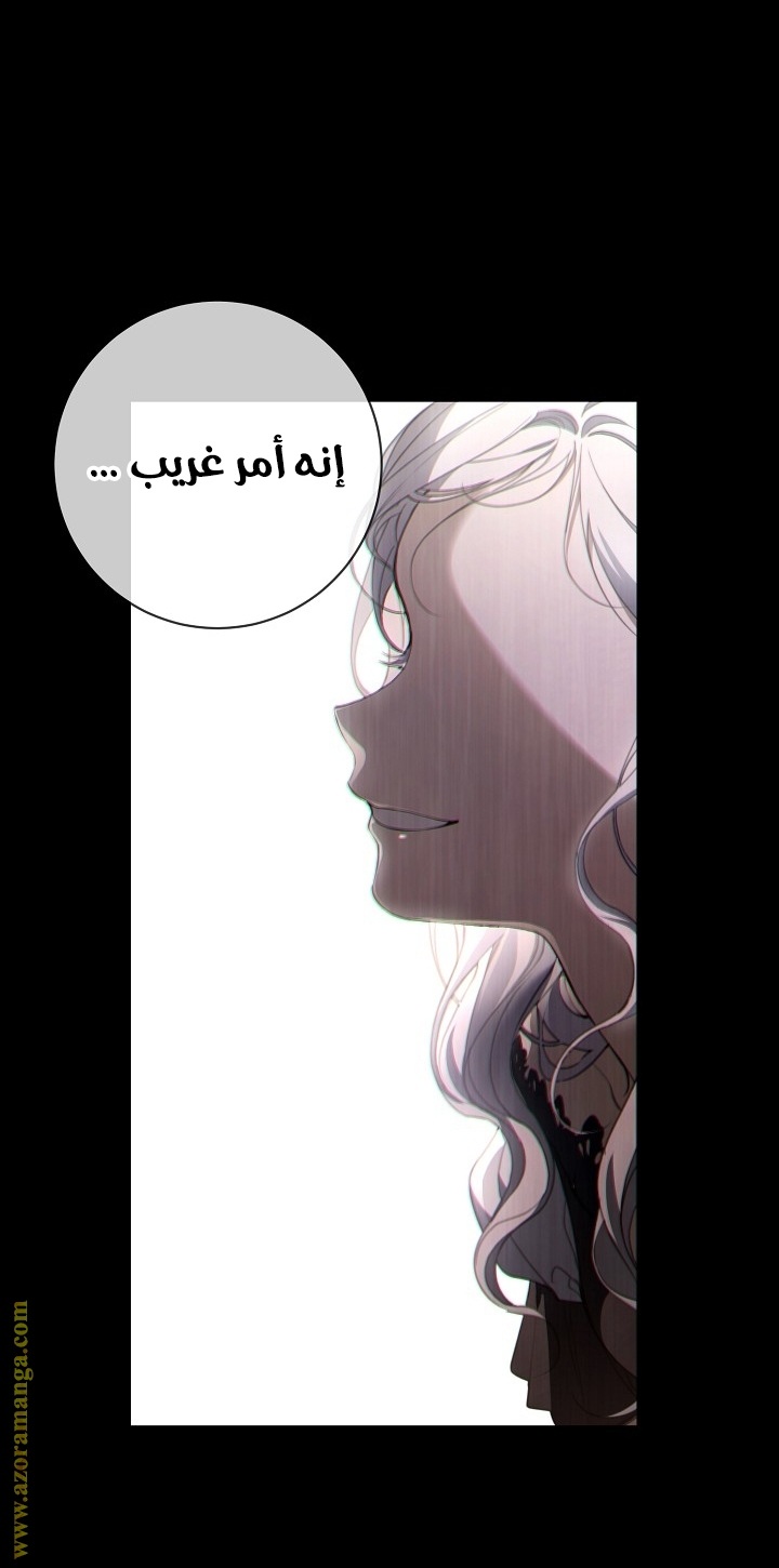 Once Again, Into the Light: Chapter 64 - Page 40