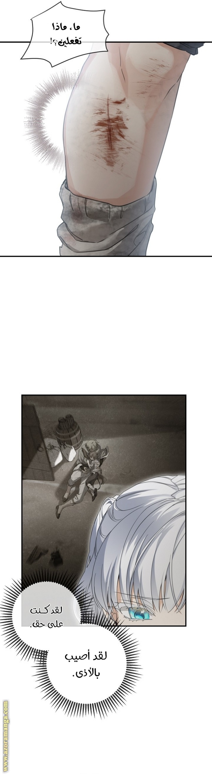 Once Again, Into the Light: Chapter 65 - Page 15