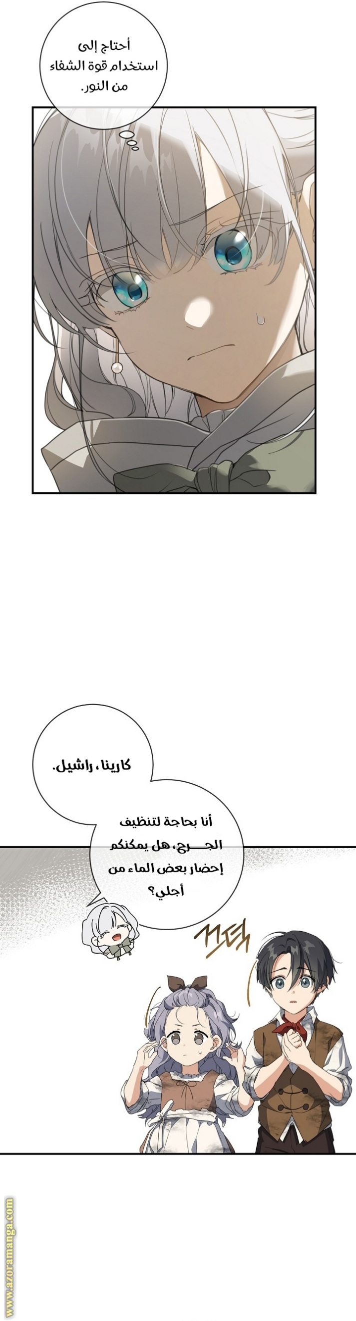 Once Again, Into the Light: Chapter 65 - Page 17