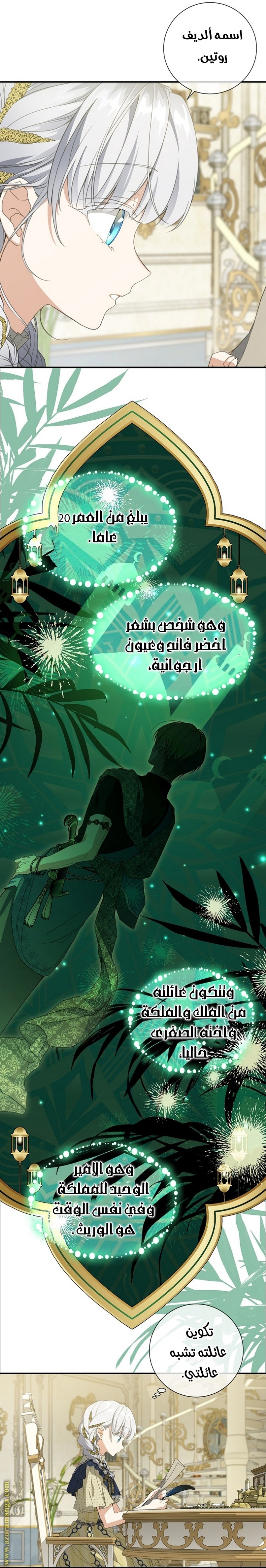 Once Again, Into the Light: Chapter 67 - Page 14