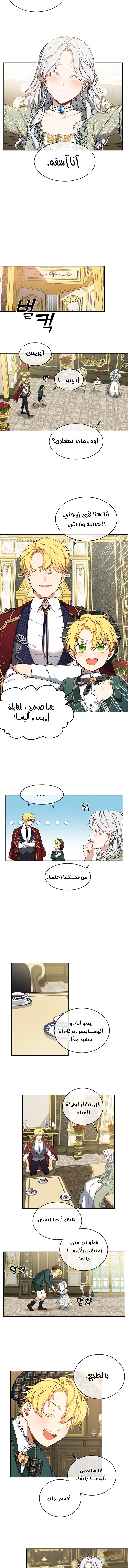 Once Again, Into the Light: Chapter 7 - Page 3