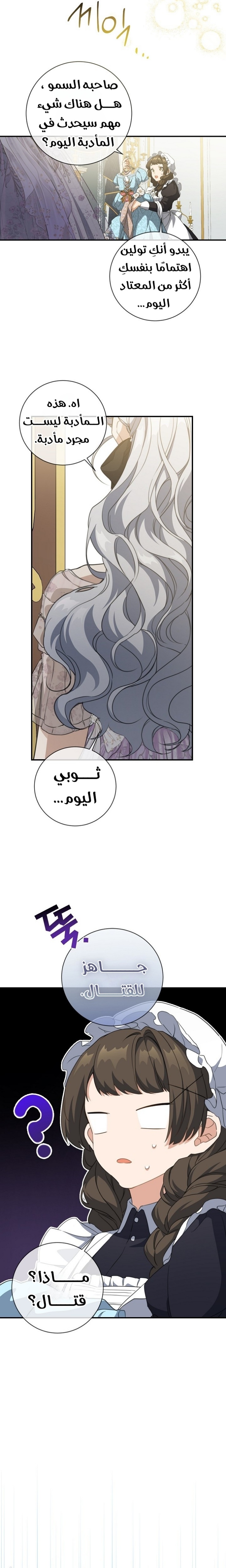 Once Again, Into the Light: Chapter 70 - Page 22