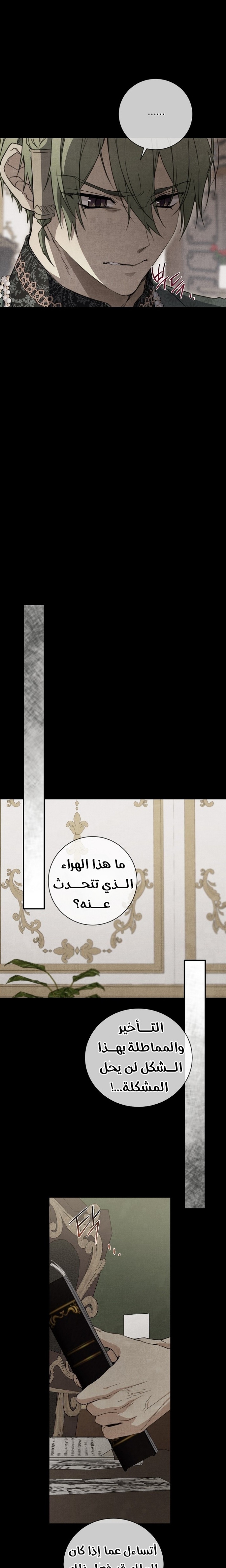 Once Again, Into the Light: Chapter 71 - Page 7