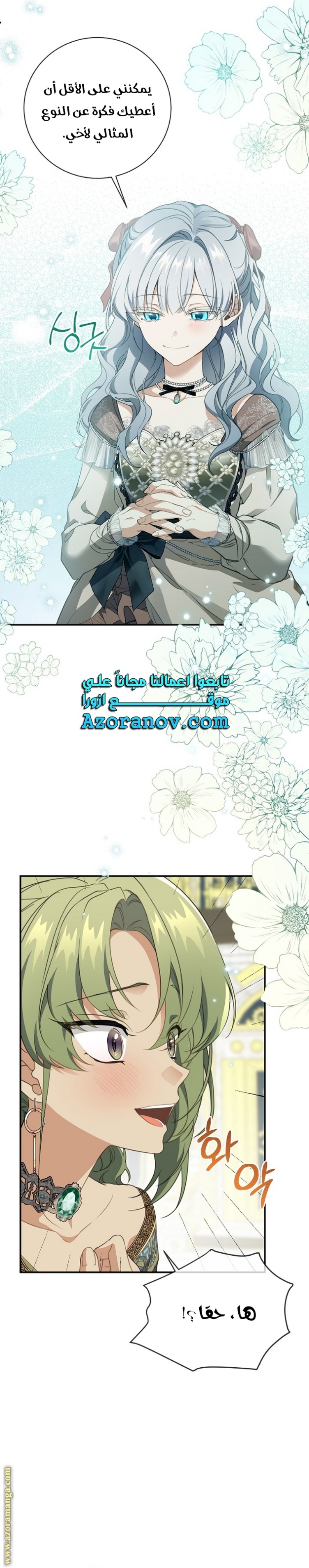 Once Again, Into the Light: Chapter 74 - Page 34