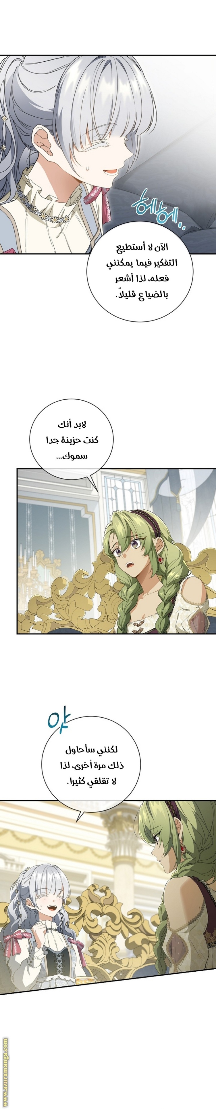 Once Again, Into the Light: Chapter 76 - Page 9