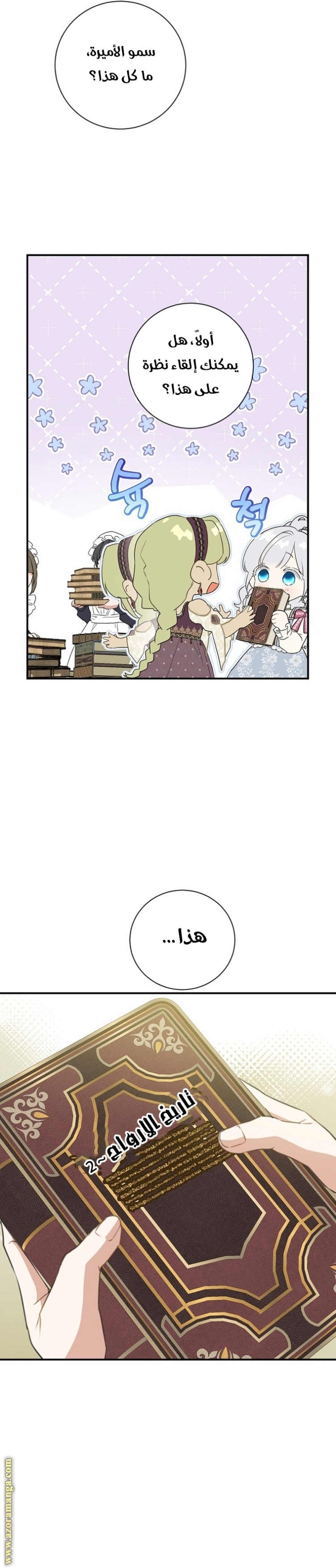 Once Again, Into the Light: Chapter 76 - Page 13
