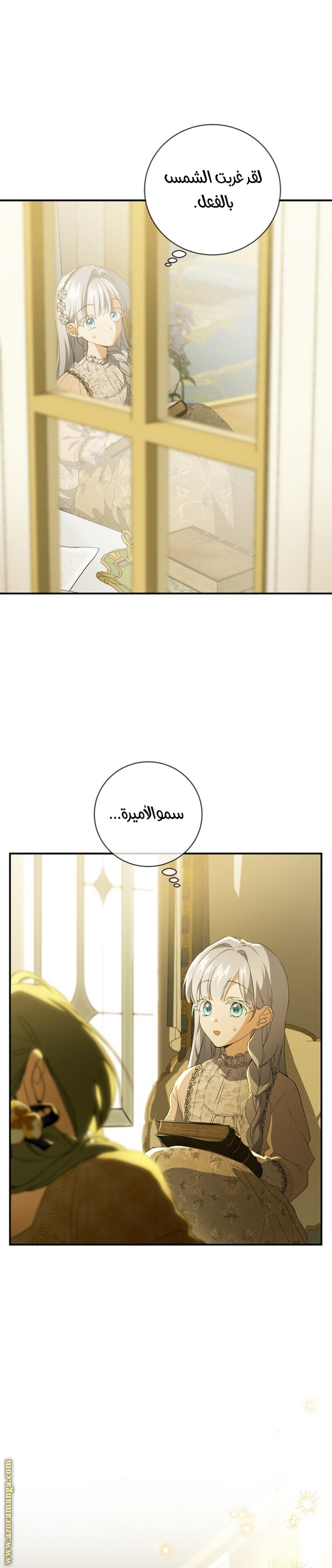 Once Again, Into the Light: Chapter 76 - Page 23