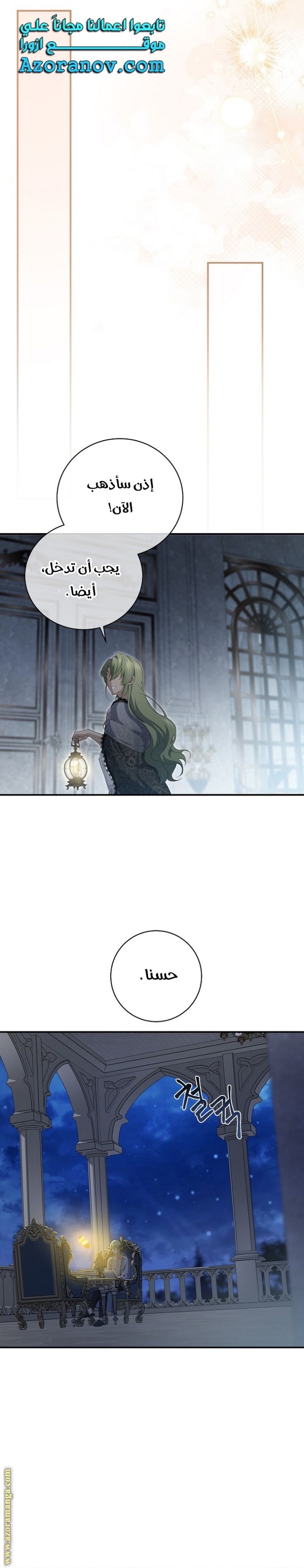 Once Again, Into the Light: Chapter 77 - Page 25