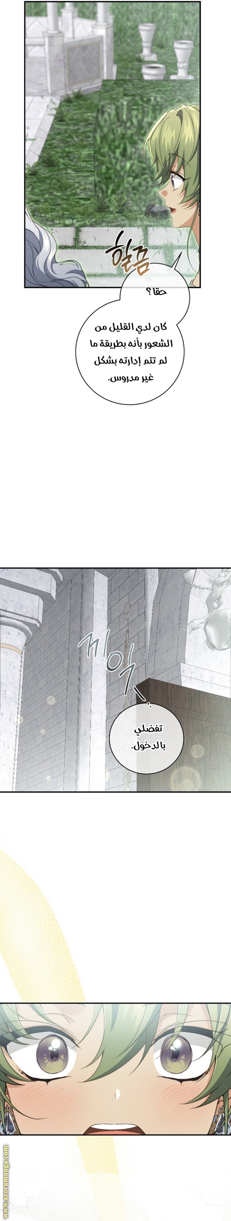Once Again, Into the Light: Chapter 78 - Page 5