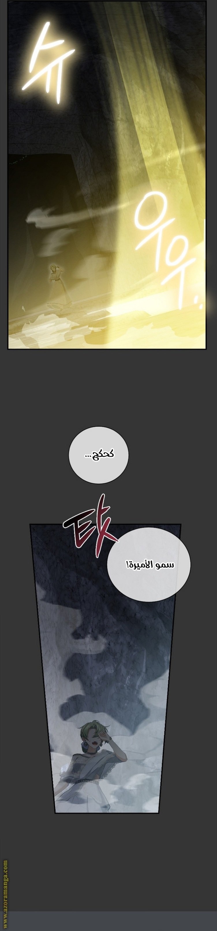 Once Again, Into the Light: Chapter 78 - Page 26