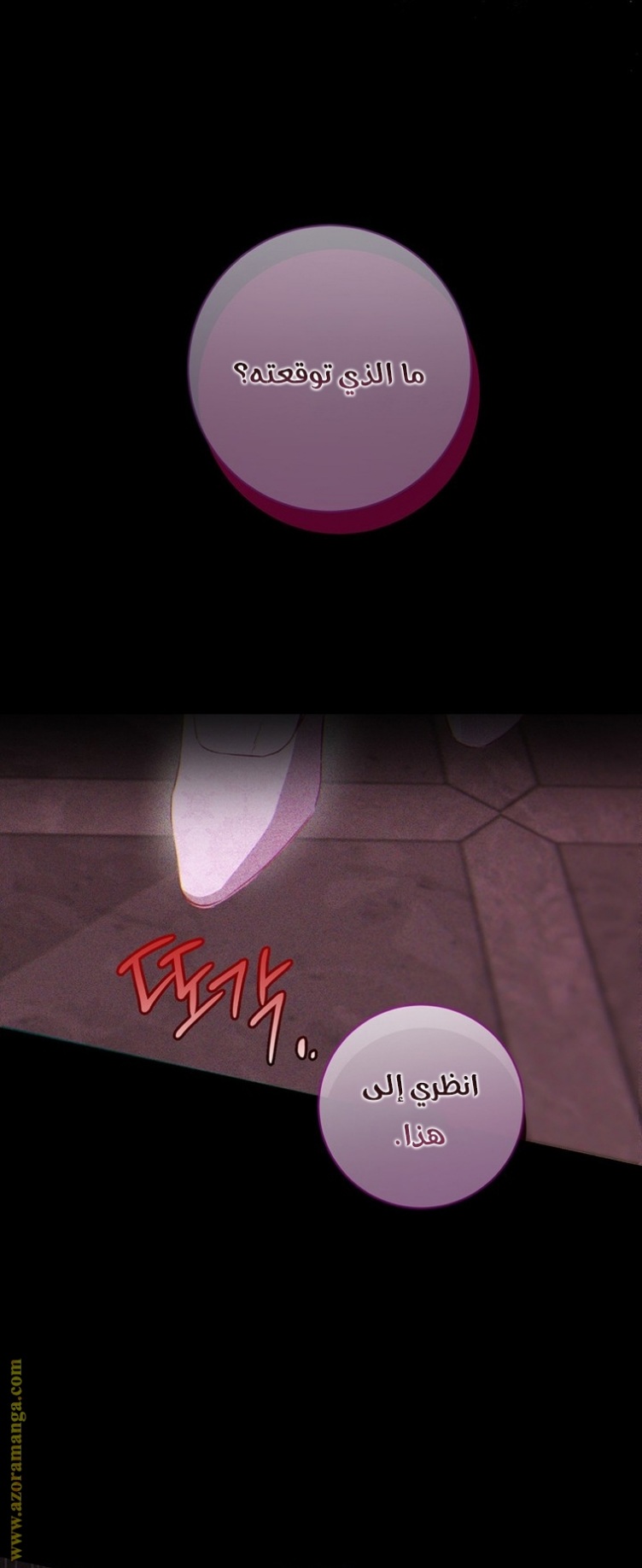 Once Again, Into the Light: Chapter 78 - Page 30