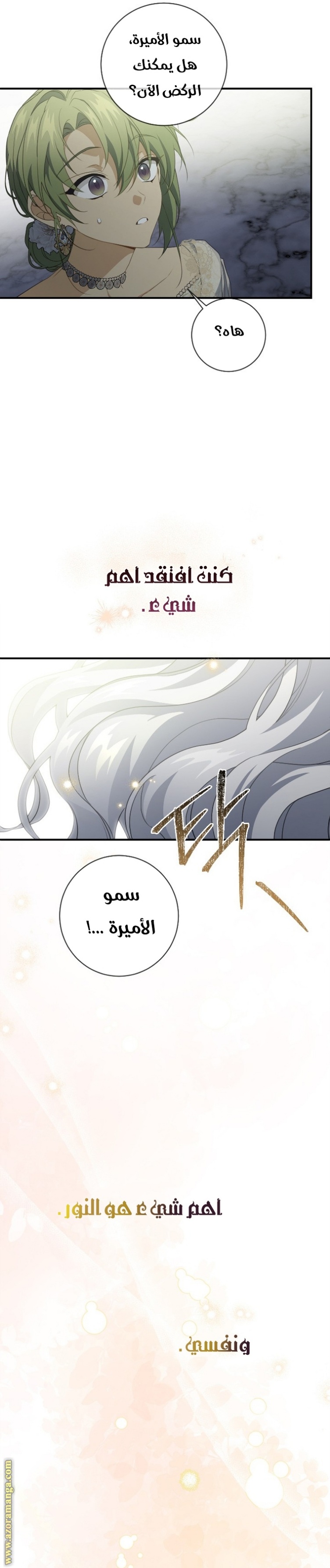Once Again, Into the Light: Chapter 78 - Page 43