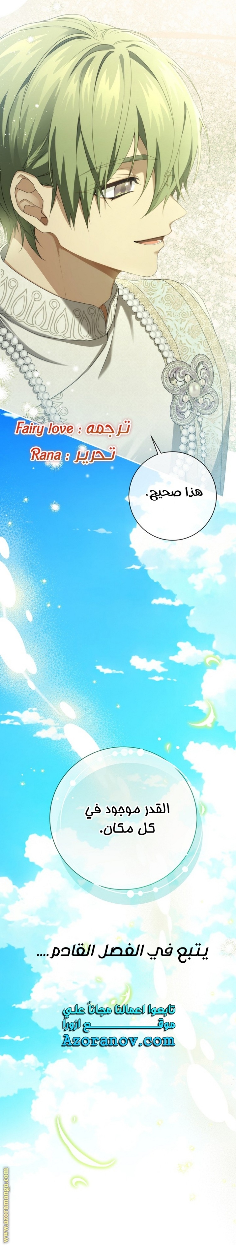 Once Again, Into the Light: Chapter 79 - Page 36