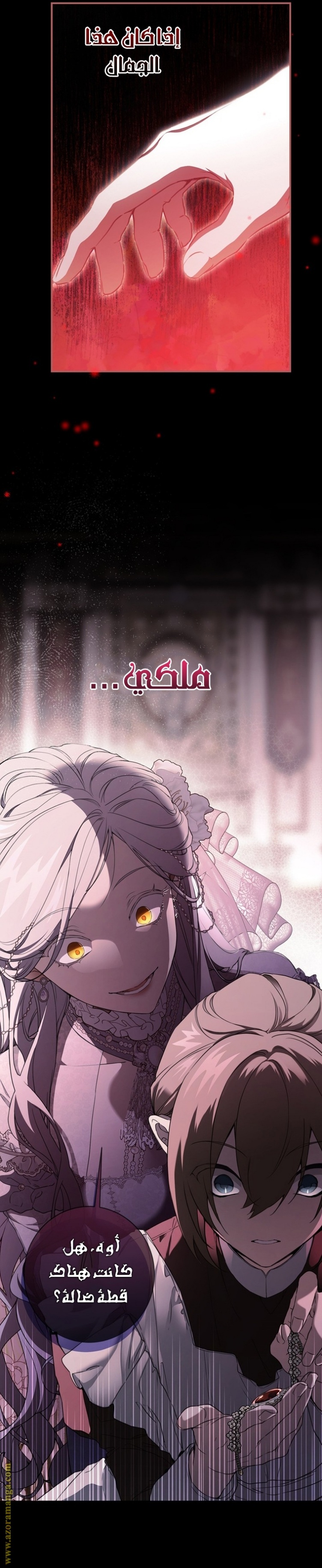 Once Again, Into the Light: Chapter 80 - Page 10