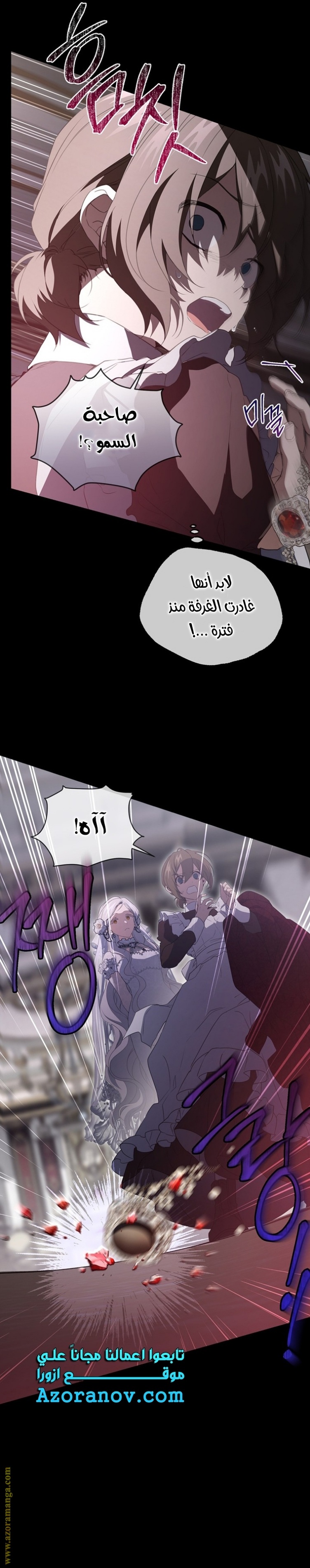 Once Again, Into the Light: Chapter 80 - Page 11