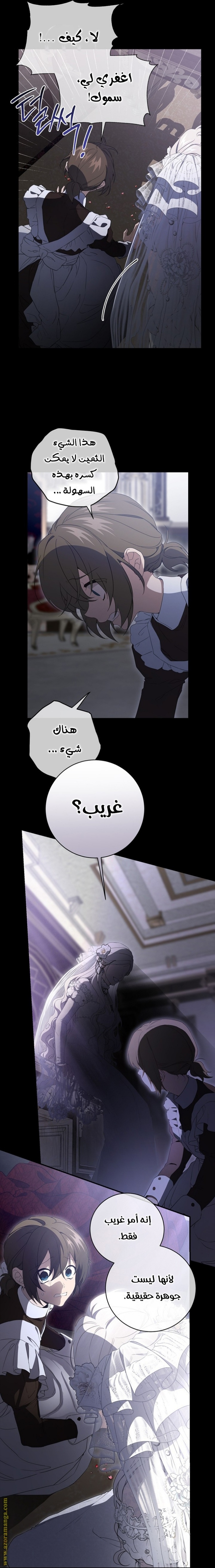 Once Again, Into the Light: Chapter 80 - Page 12
