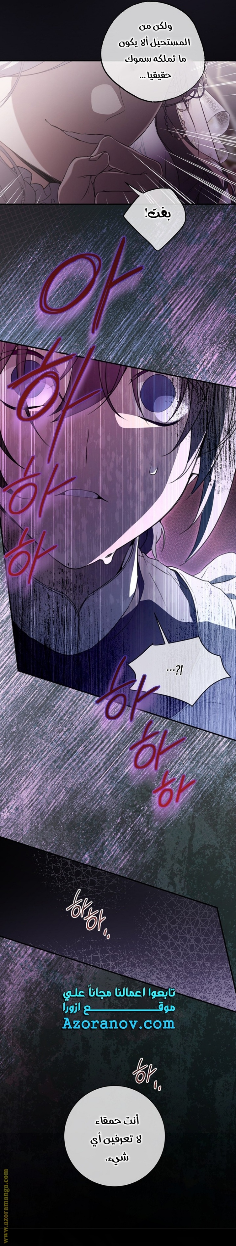 Once Again, Into the Light: Chapter 80 - Page 14