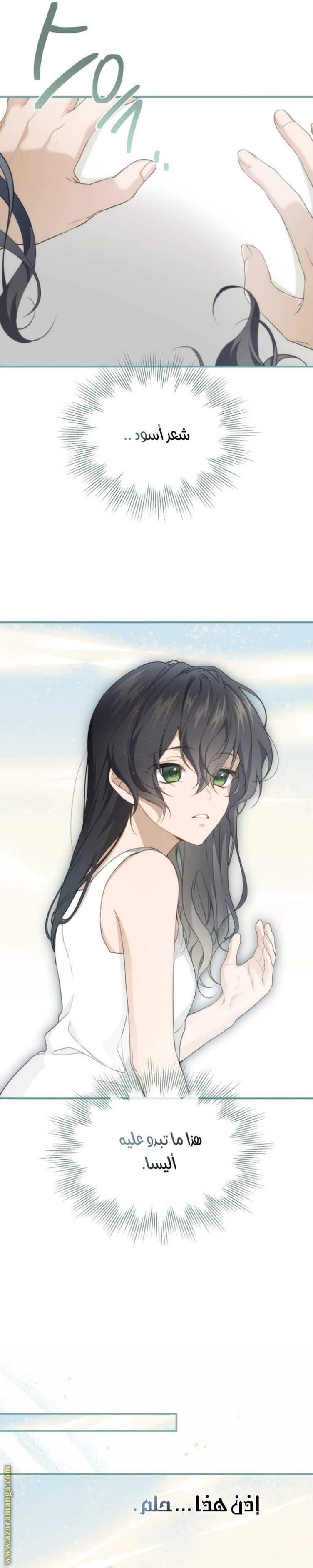 Once Again, Into the Light: Chapter 80 - Page 27